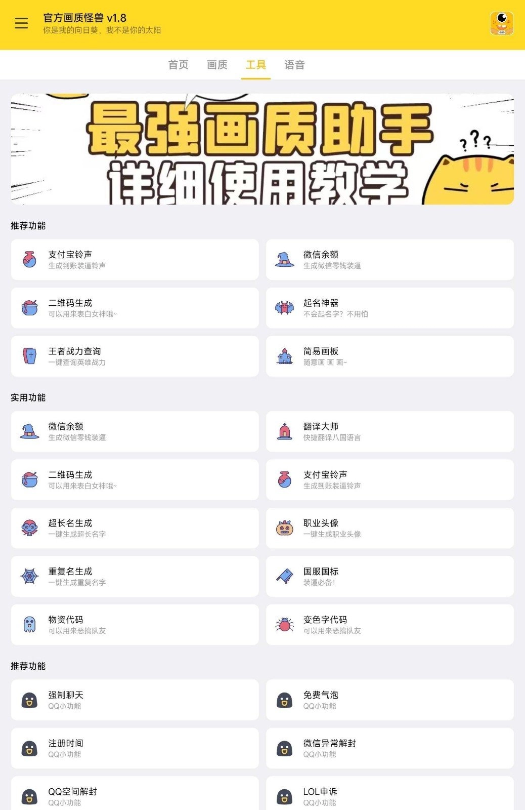 小也画质助手·top144帧图1