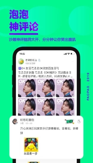 爱奇艺泡泡无广告版图4