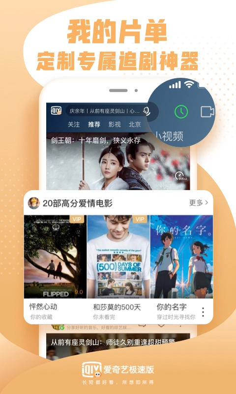 爱奇艺