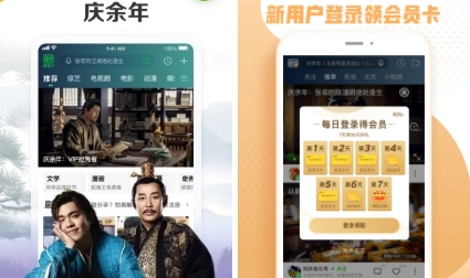 爱奇艺