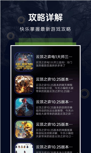 爱吾助手图3