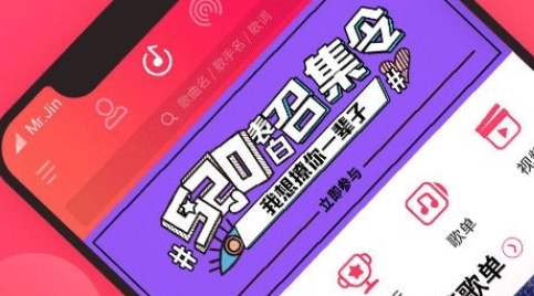 爱听4G中文版下载