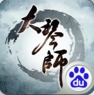 大琴师贰