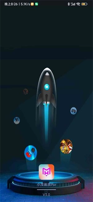 小茂画质助手pro免答案图3