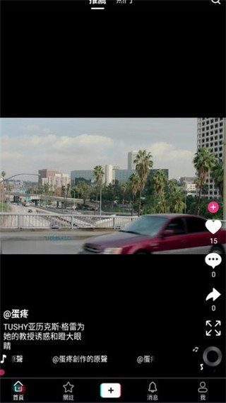 炮炮短视频图1