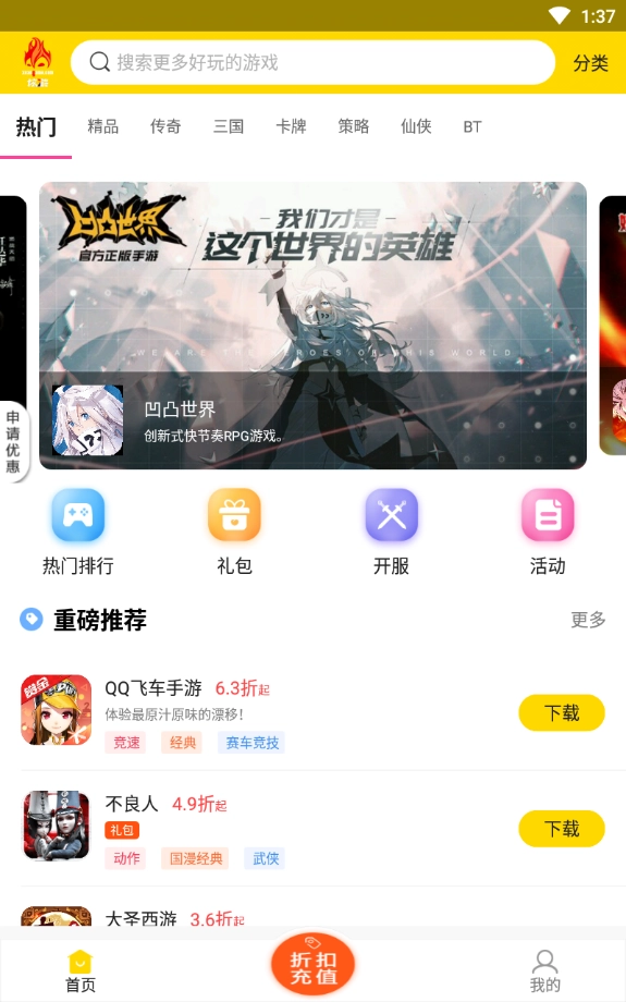 游戏截图