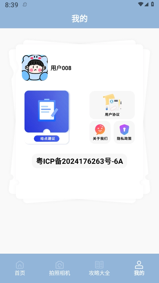 照片拼图呀Pro图4