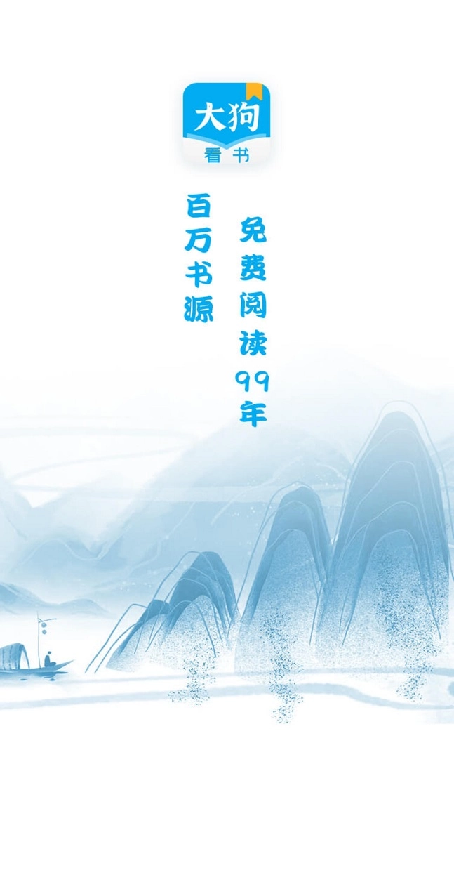大狗看书安卓版图3