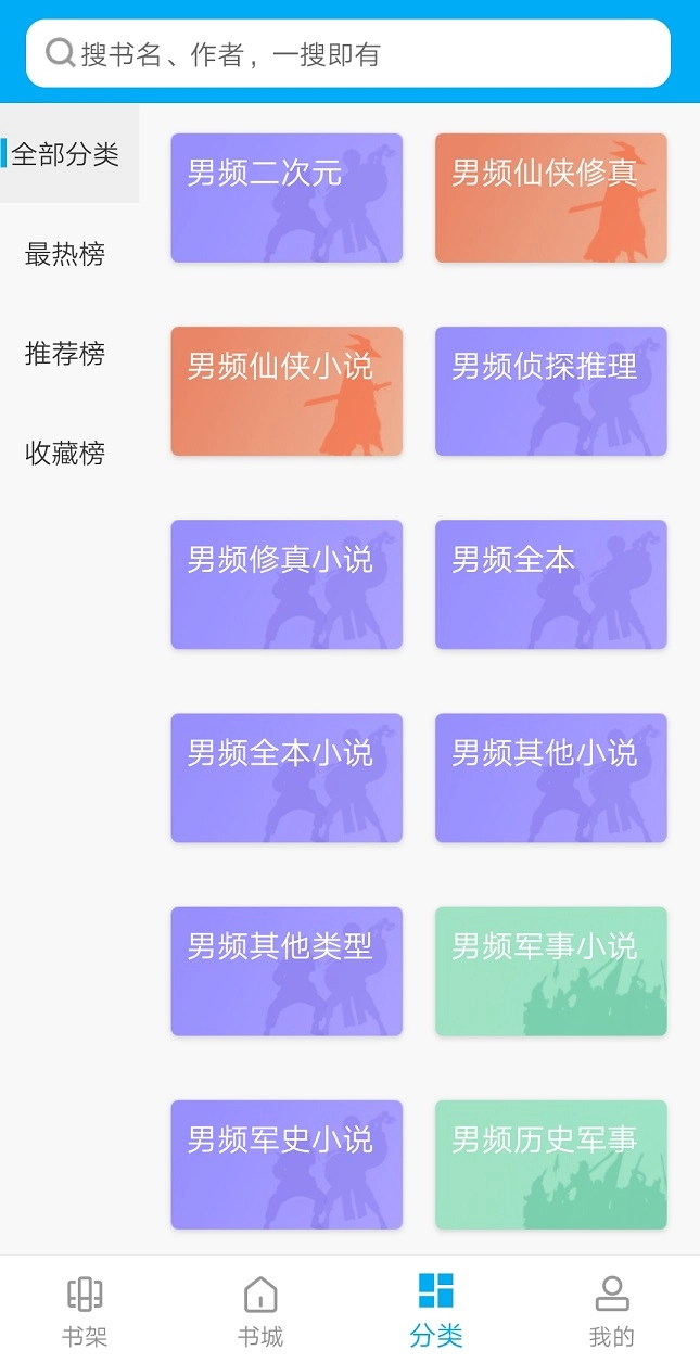 大狗看书安卓版图2