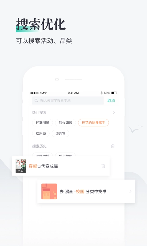 熊猫看书安卓版