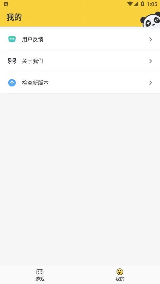 熊猫盒子正版图3