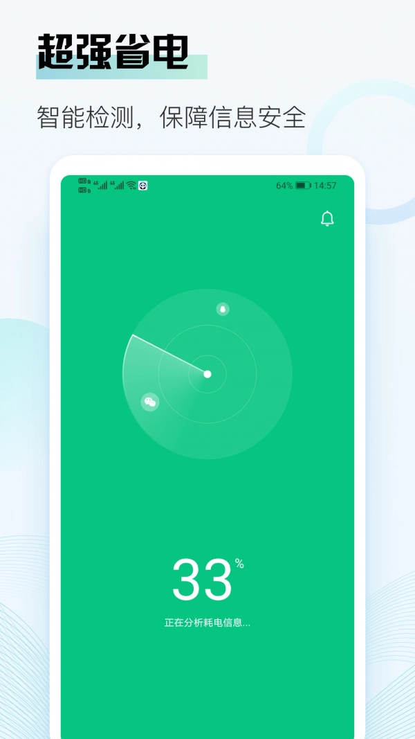 熊猫清理图3