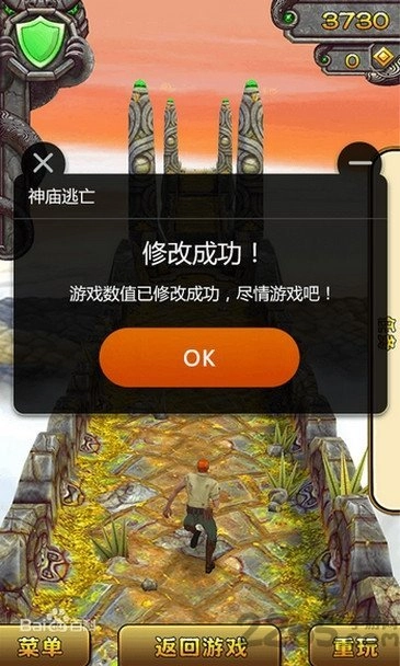 熊猫侠修改器免费版图2