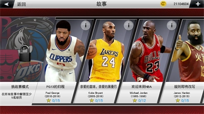 NBA2K23中文版-图2