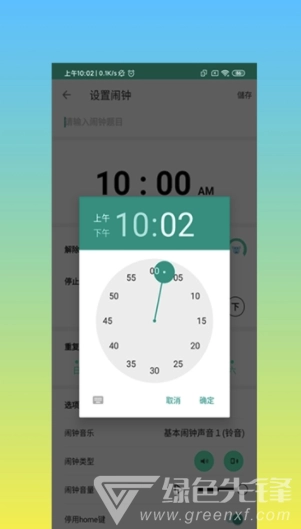 熊熊闹铃(熊熊闹铃提醒)最新版图2