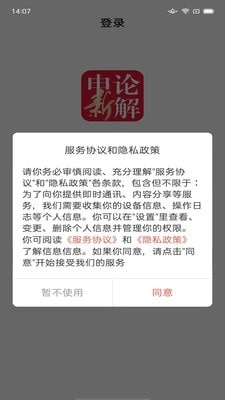 熊文申论截图0