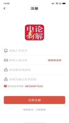 熊文申论截图2