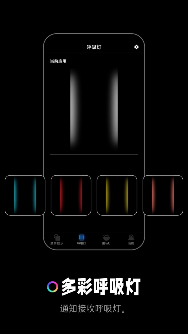熄屏显示最新免费版图1