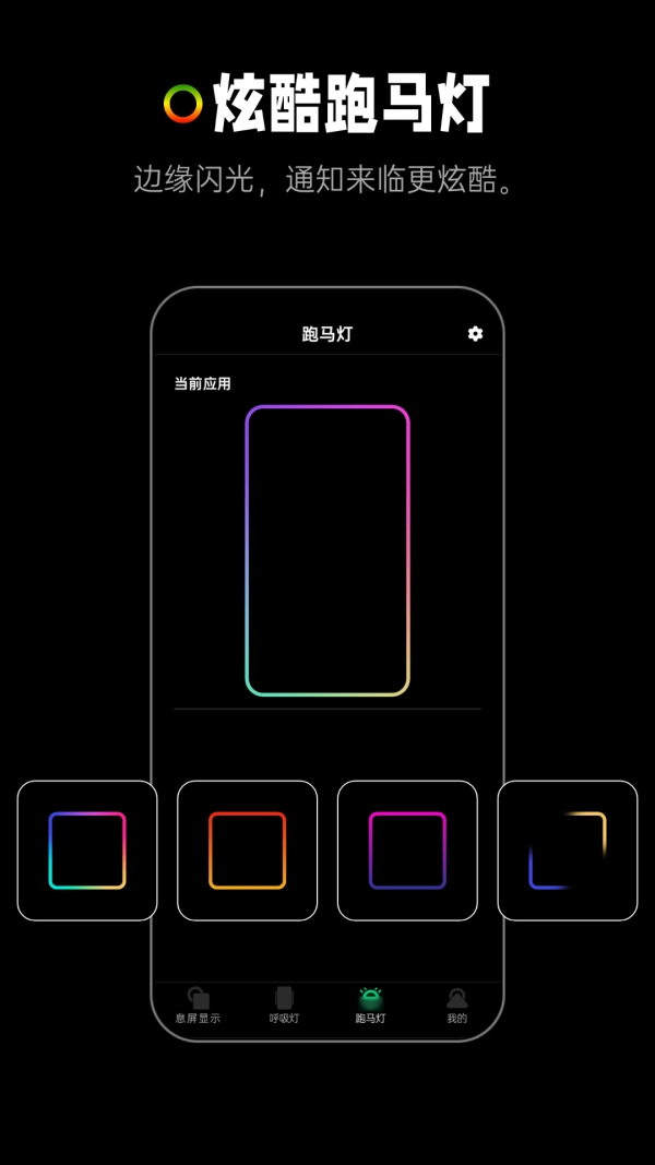 熄屏显示最新免费版图4