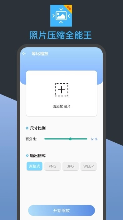 照片压缩全能王安卓免费版图4