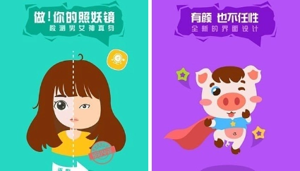 照妖魔镜图3