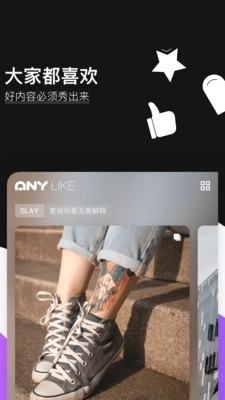 爱你Any图4