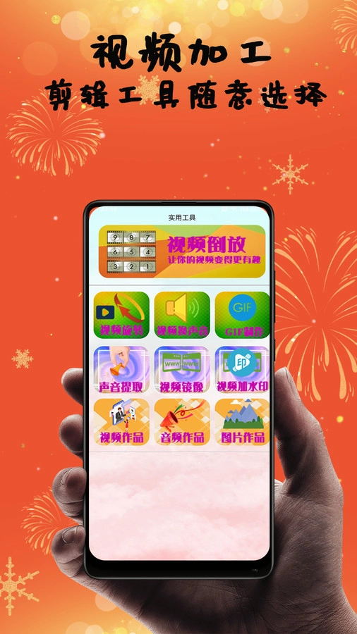 爱上视频剪辑-图1