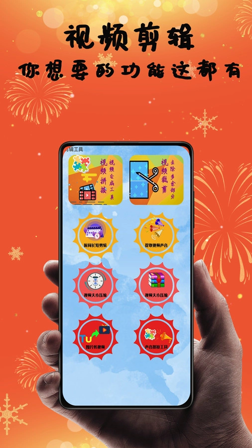 爱上视频剪辑图3