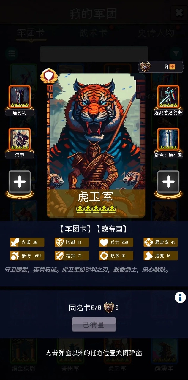 帝国的第99次重生截图0