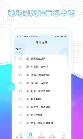 变声器精灵