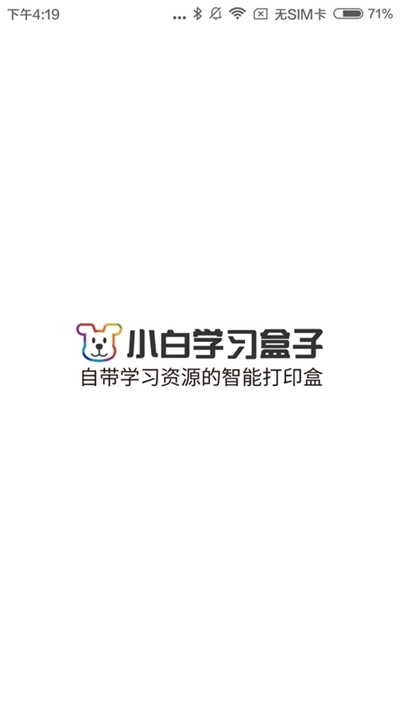小白学习盒子图2