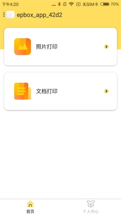小白学习盒子图3