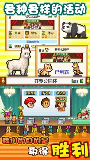 发现动物公园(2)