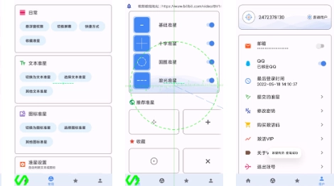 gg777cc准星助手完整版下载