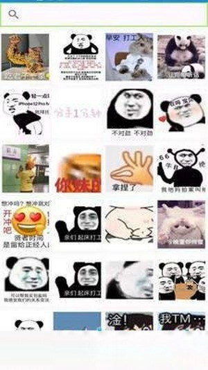 GIF表情包