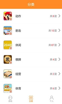 H5盒安卓官方版图1