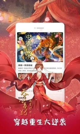 可游漫画免费版图1