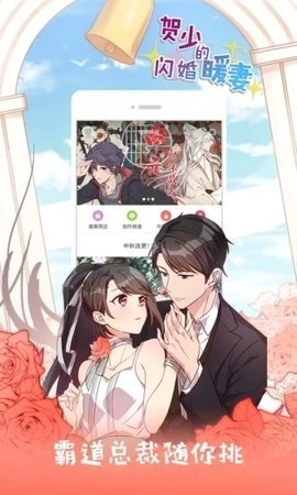 可游漫画免费版图3