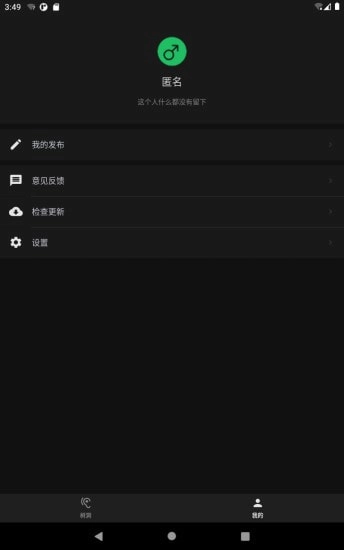 左耳心灵树洞图3