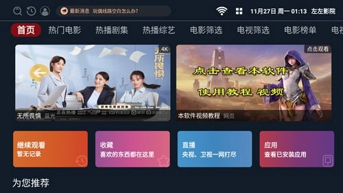 左左视频最新免费版图1