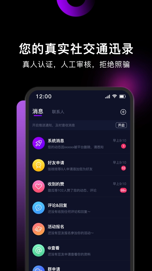 小土豆交友安卓官方版图2