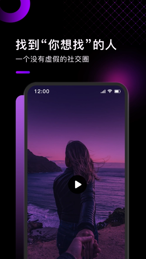 小土豆交友安卓官方版图1