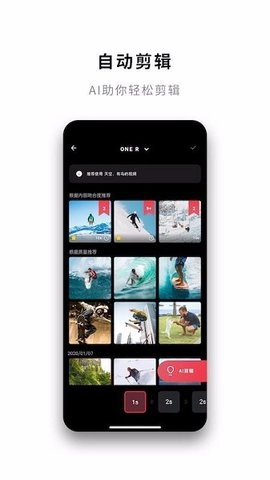 insta360官方最新版图1