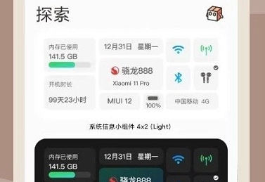 小组建完整版下载