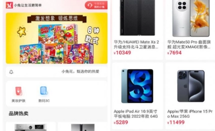 小兔花app下载