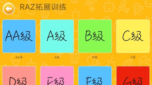 大象英语绘本官方最新版图3