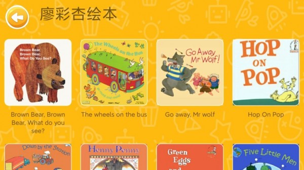 大象英语绘本官方最新版图2