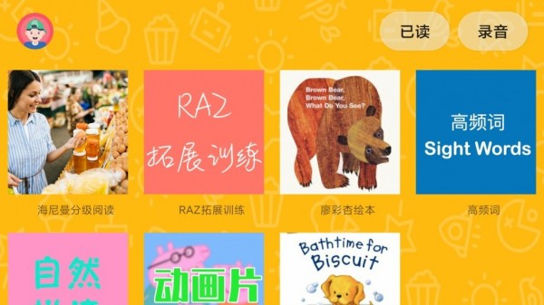 大象英语绘本官方最新版图1