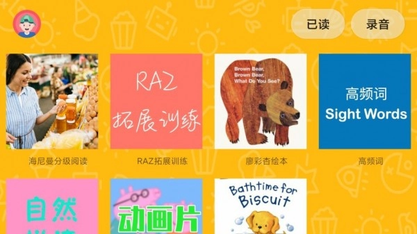 大象英语手机版图3