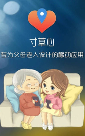寸草心最新版图3
